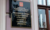 Стали известны претенденты на руководство Росреестром