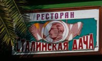 Сталин на вас есть!