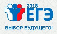 Стартовала досрочная волна ЕГЭ
