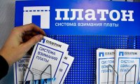 Стоимость грузоперевозок по системе «Платон» возрастет