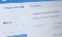 Страницы в соцсетях мешают пользователям устроиться на работу