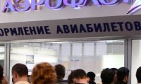 Суд обязал "Аэрофлот" снижать цены на билеты