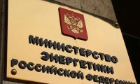 Судебное разбирательство Минэнерго и «Роснефти» продолжается