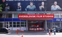 Свердловская киностудия уйдёт с молотка