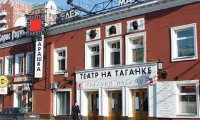 Театр на Таганке отмечает 55-летие юбилейным представлением Red Square