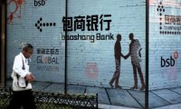 Tomorrow Group, мошенническим путем спровоцировала банкротство Baoshang Bank, сообщил центральный  банк КНР