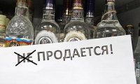 Торговля спиртным может вернуться под школы и больницы