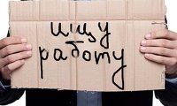 Треть граждан допускает потерю работы в ближайшее время