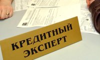 Треть россиян не хотят брать кредиты