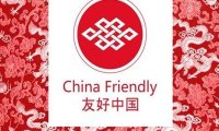 Туристическая программа China Friendly набирает обороты