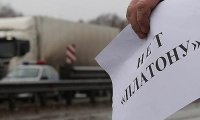 Тяжело платить за тонны через «Платоны»