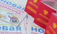 У граждан нет денег на новый пенсионный эксперимент