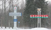 Убежать в Белоруссию станет сложнее