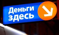 Уральский и дальневосточный бизнес обновил кредитный рекорд