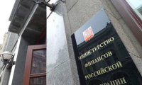 Ущерб экономических санкций подсчитан официально