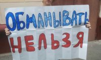 Уволенные агитаторы пикетируют штаб Гудкова