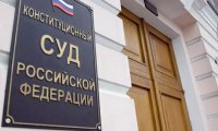 Уже двое судей КС назвали недопустимым запрос Министерства юстиции по «делу ЮКОСа»
