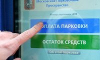 В 2014 году зона платных парковок в Москве распространится до ТТК