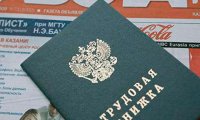 В 2019 году безработных россиян станет на 200 тыс. больше