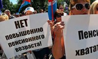 В 30 городах профсоюзы готовят акции против пенсионной реформы