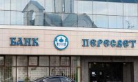 В банке «Пересвет» ограничили выдачу вкладов