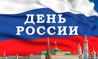 В Белом доме назвали отсутствие поздравлений с Днем России новой практикой США