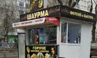 В Брянске отравивший покупателей киоск с шаурмой снова работает