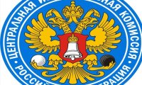 В ЦИКе ожидается вызванная скандалом рокировка