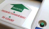 В ЦИКе рассказали во сколько обойдутся КОИБы