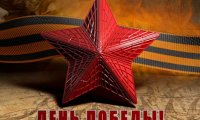 В День Победы – пронзительно о войне