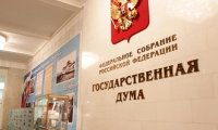 В Госдуме началась борьба за руководство комитетами