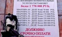 В Госдуме составят списки депутатов-должников за коммуналку