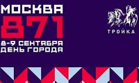 В кассах московского метро ко Дню города появятся проездные с праздничным дизайном