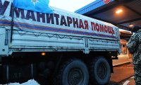 В МЧС рассчитывают сформировать десятый гуманитарный конвой в Донбасс к выходным