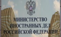 В Министерстве иностранных дел РФ ожидают ужесточение санкций