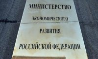 В Минэкономразвития подготовлен пессимистический прогноз
