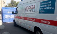 В мобильных пунктах‍ от гриппа привились уже более 100 тыс. москвичей 