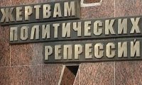 В Москве по поручению Путина поставят памятник жертвам политрепрессий