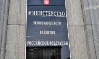 В МЭР предлагают приостановить субсидирование занятости в регионах