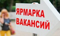 В Нижнем Новгороде состоится масштабная ярмарка вакансий