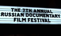В Нью-Йорке открылся фестиваль документального кино России