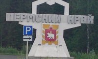 В Пермском крае временно отказались от возврата выборности мэров