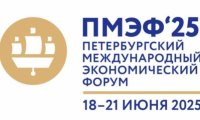 В Петербурге начал работу Международный экономический форум (ПМЭФ)
