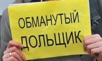 В Питере дольщиков уже убивают