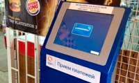 В Подмосковье неизвестные похитили платежный терминал