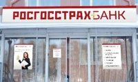 В подмосковных Мытищах неизвестные расстреляли банк «Росгосстрах»