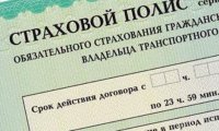 В правила предоставления ОСАГО внесут изменения