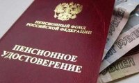 В правительстве готовы разморозить накопления будущих пенсионеров