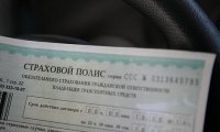 В РФ изменят бланки полисов ОСАГО
