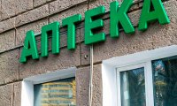 В России могут массово закрыться аптеки